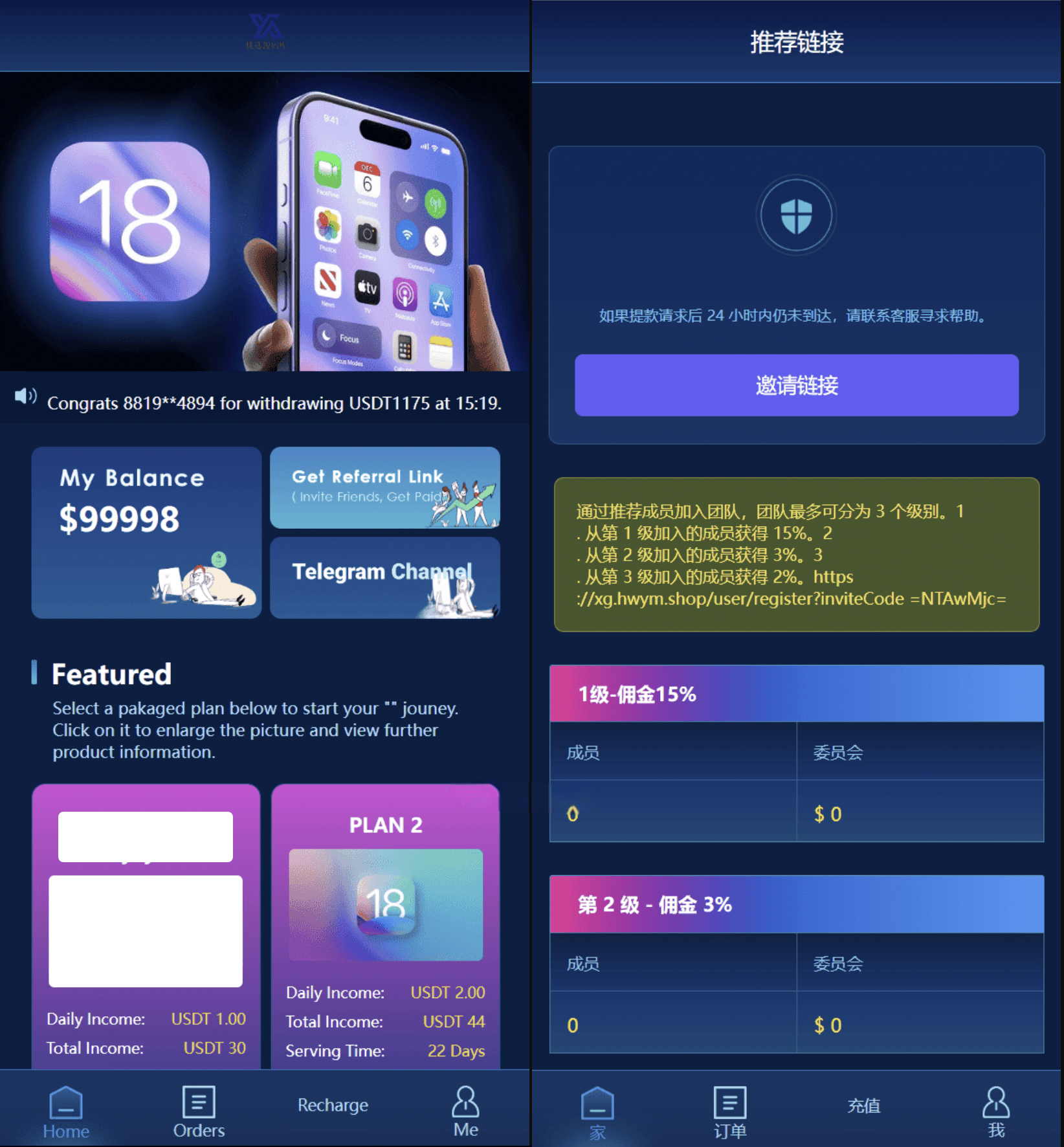 海外苹果IOS理财投资系统源码 多端通用英文基金项目分红平台源码