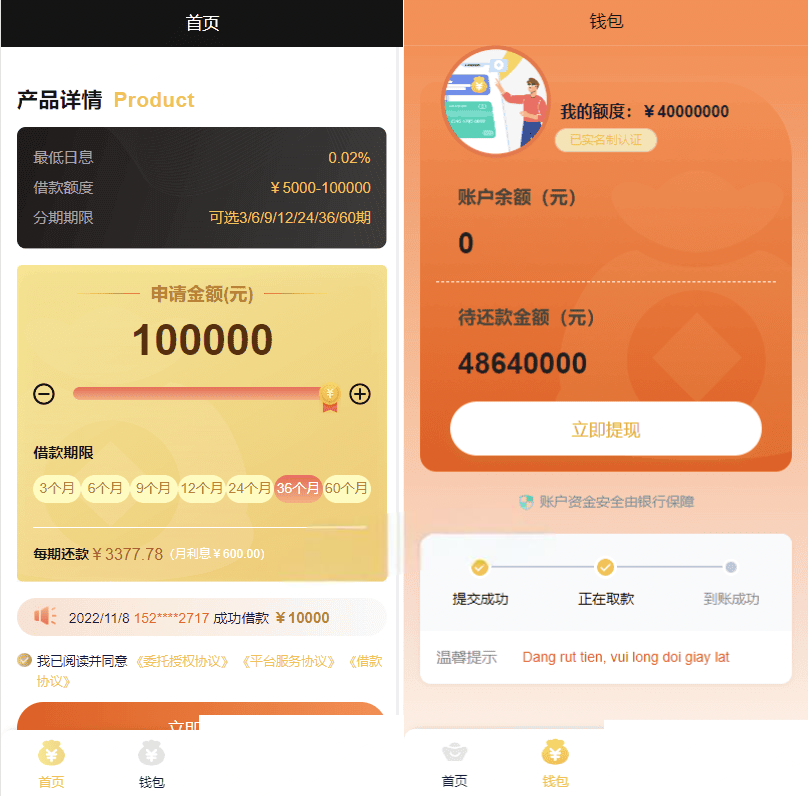 开源版中文越南语贷款源码 运营级网贷系统源码完整搭建