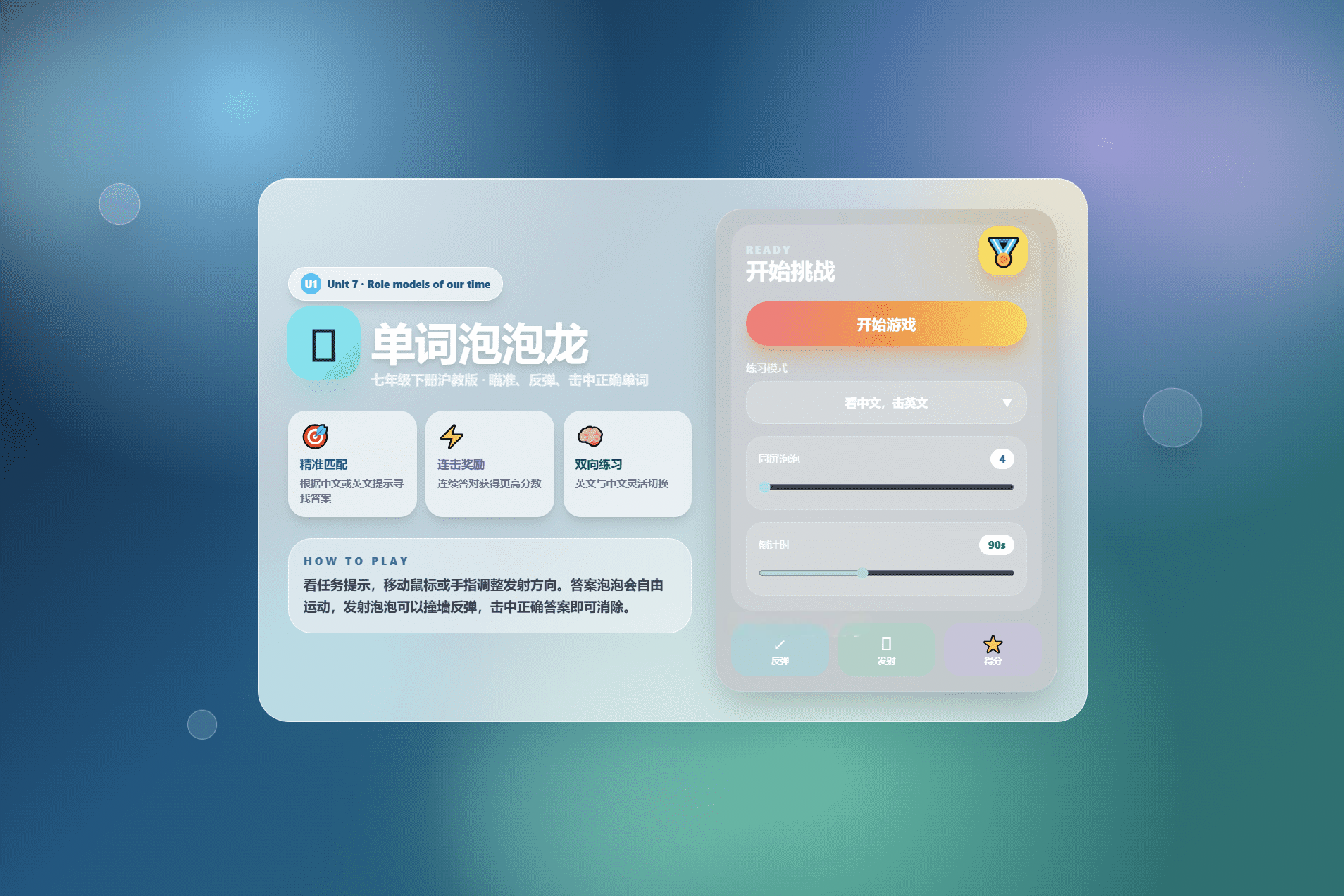 课堂单词背诵记忆小游戏网页源码 快乐背单词游戏HTML单页免费下载
