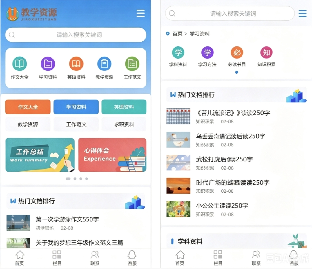 PHP教学资源发布网站源码 自适应资料文章教材分享平台源码
