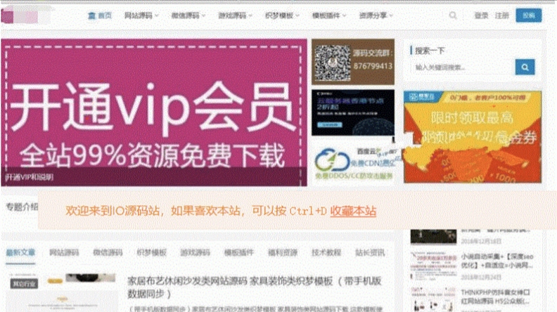 仿源码屋整站WordPress源码 JustNews3.6.2主题带会员分销推广插件
