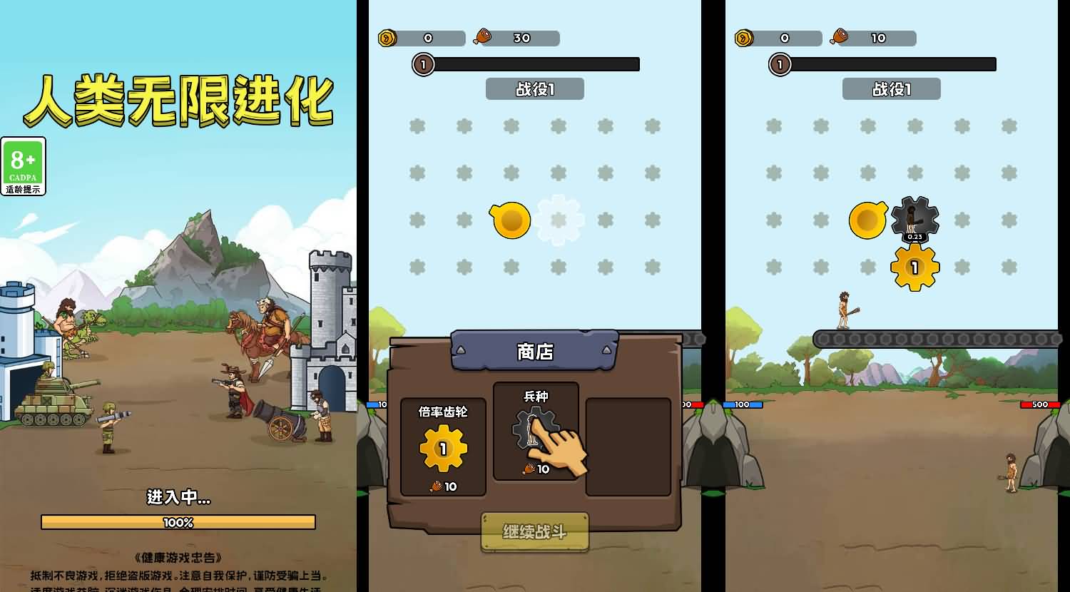 人类无限进化H5策略塔防小游戏源码 Linux手工服务端 三网互通完整版