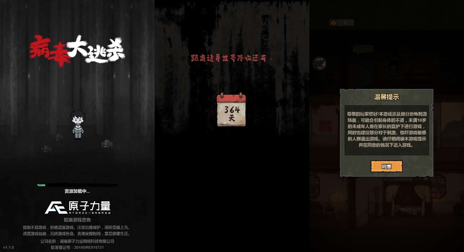 病毒大逃杀三网H5小游戏源码 末世生存割草闯关网页游戏搭建程序