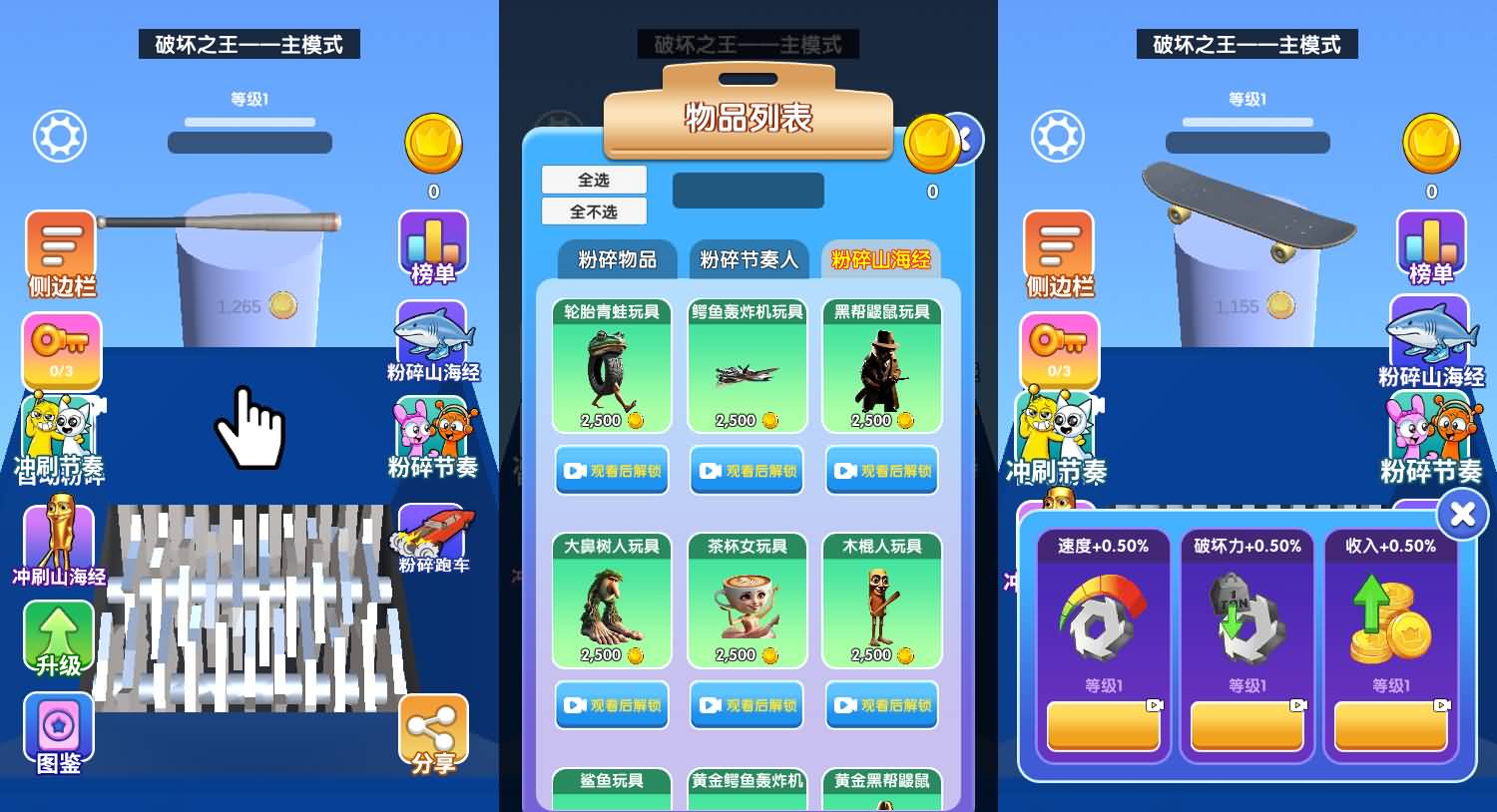 超级粉碎机H5小游戏源码 休闲解压放置挂机网页游戏搭建程序