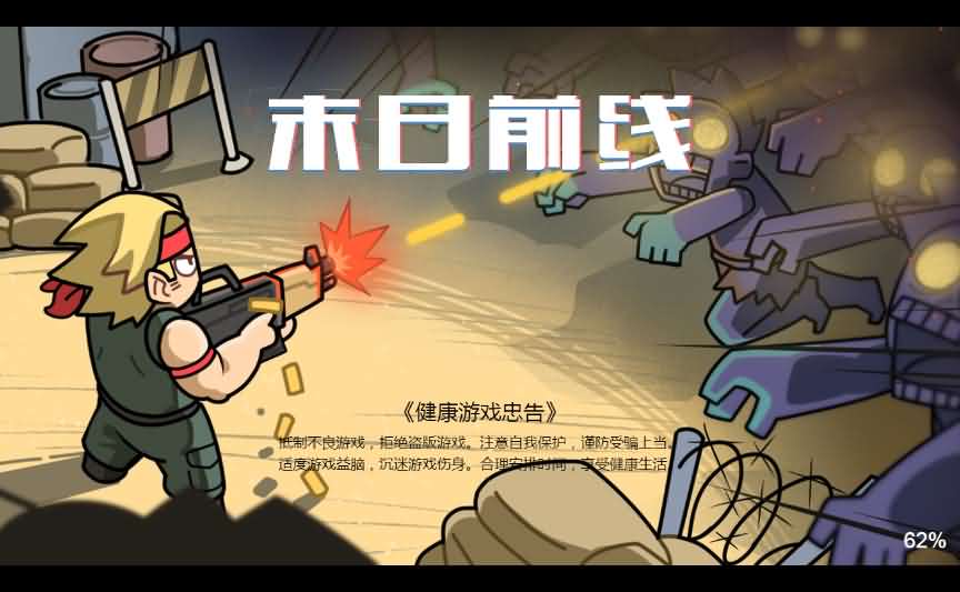末日前线三网H5游戏源码 末日丧尸策略卡牌网页游戏完整服务端