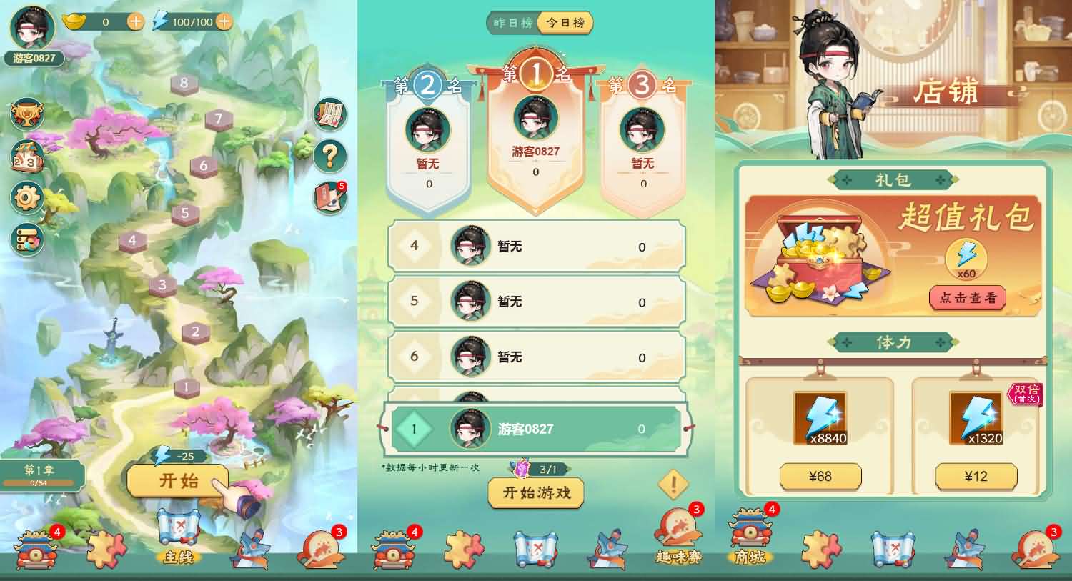 每天数独H5小游戏源码 多难度益智网页游戏