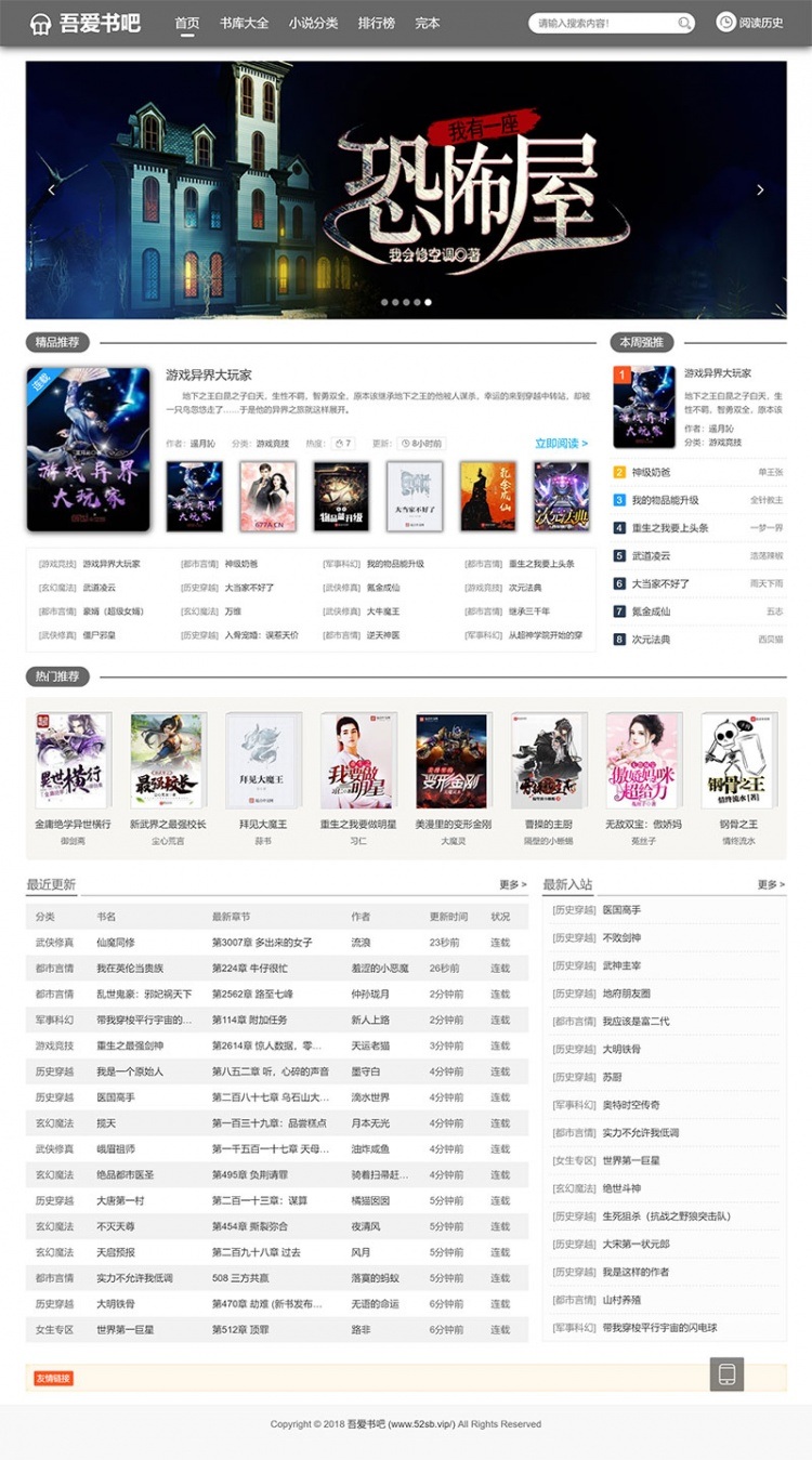PTCMS仿蜻蜓听书小说源码PHP修复版 带移动端有声小说网站源码