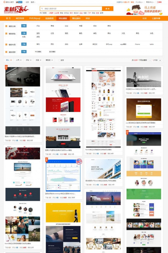 ThinkPHP仿素材火资源站源码 PHP站长素材下载平台源码