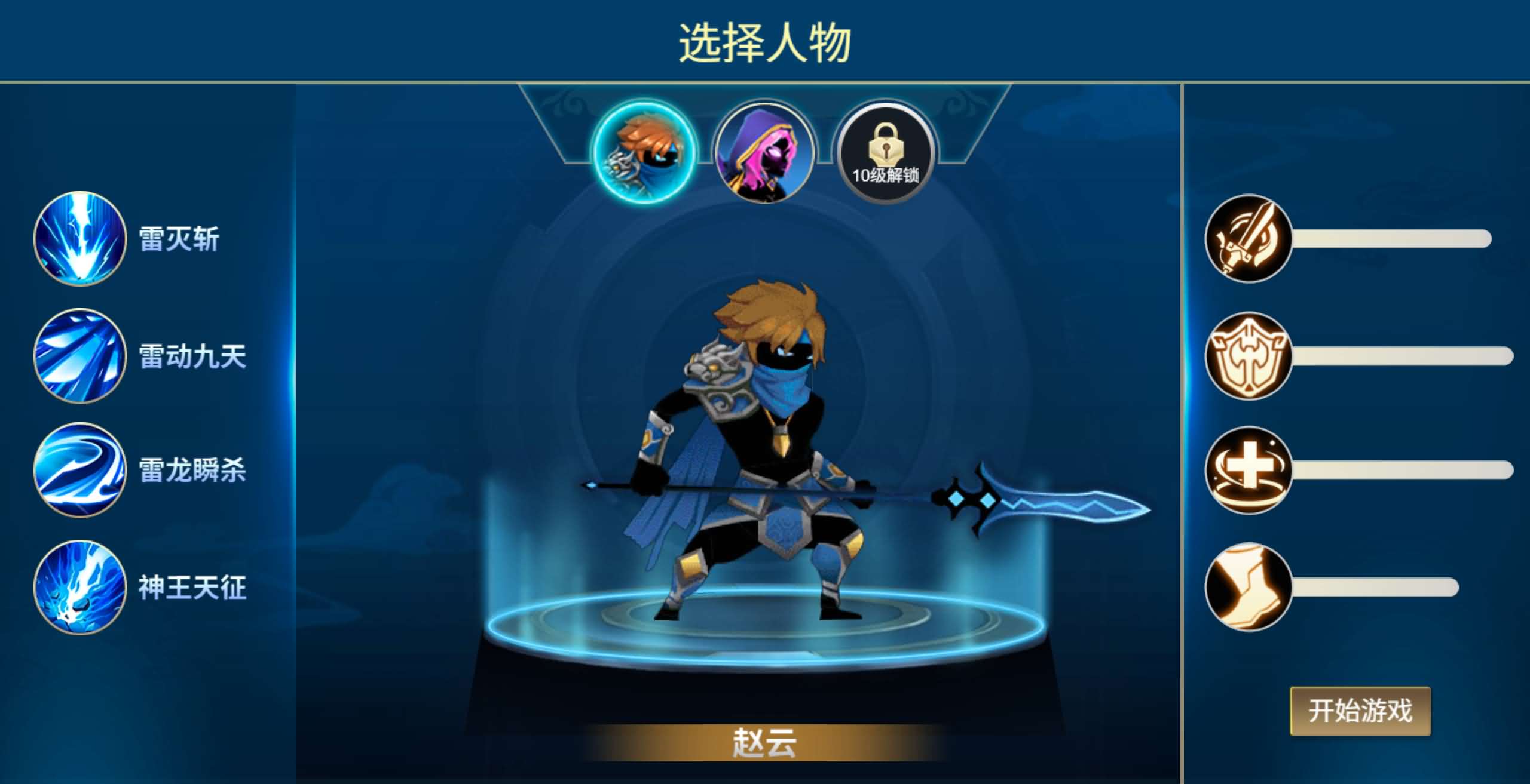 火柴人三国HTML5游戏源码 水墨火柴人三国横版格斗网页游戏搭建程序
