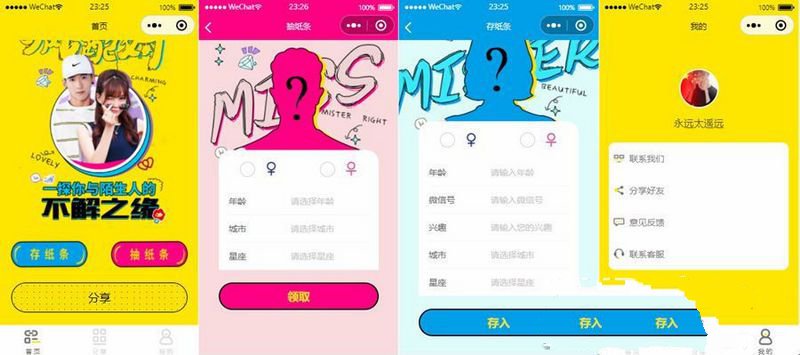 交友盲盒小程序源码 一元脱单相亲交友盲盒系统搭建程序