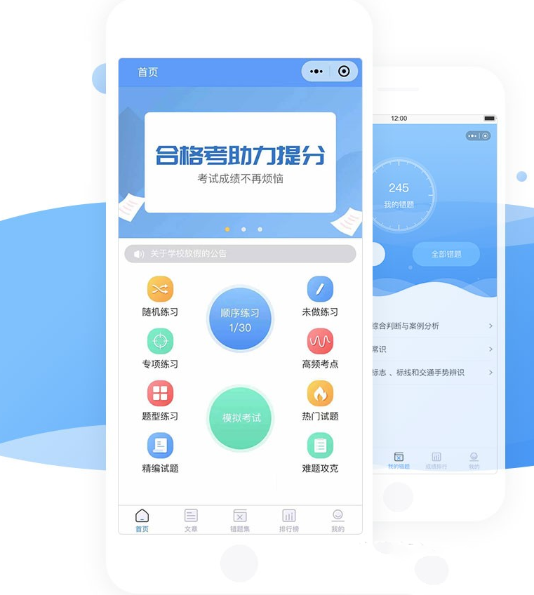 掌上题库开源版刷题小程序源码 教育培训在线答题考试平台