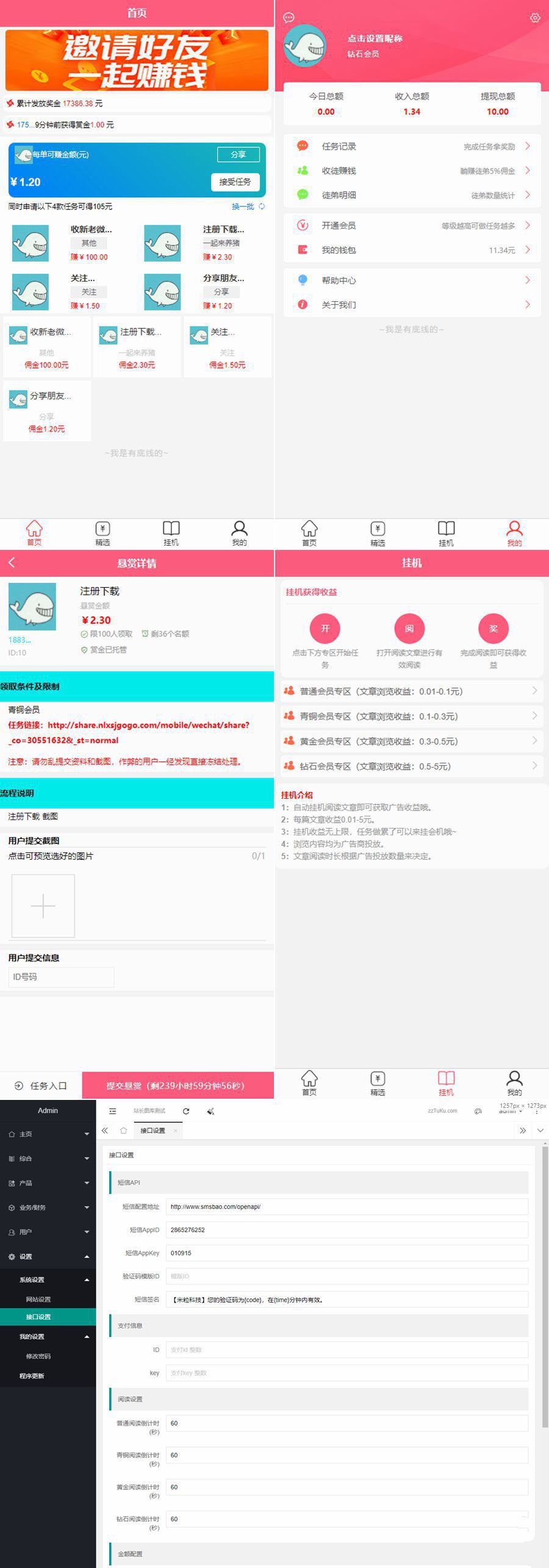 文章挂机阅读悬赏任务平台源码 ThinkPHP内核PHP自动阅读做任务网赚系统搭建