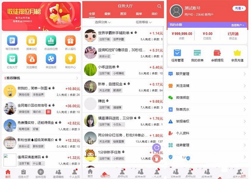 仿众人帮悬赏任务兼职平台PHP源码 三级分销接单运营系统