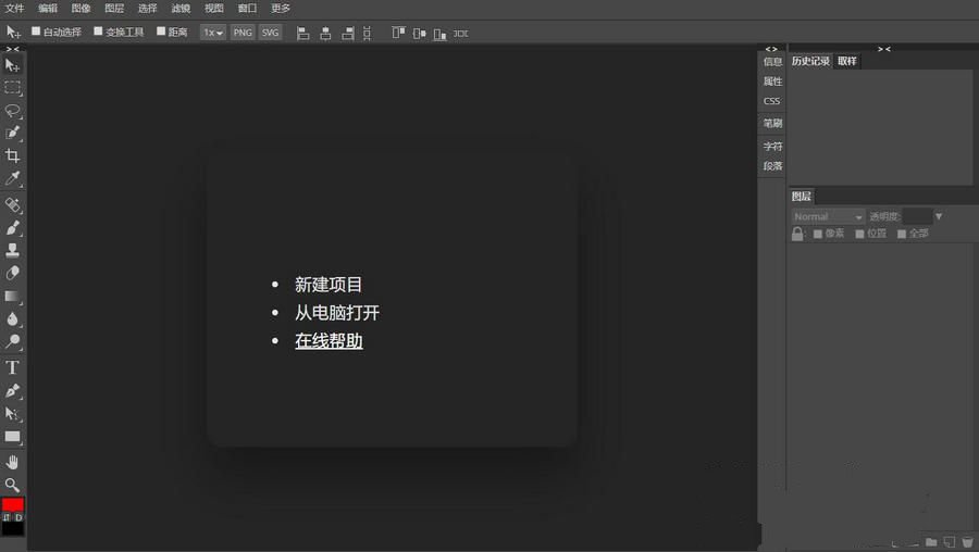 网页版在线图片编辑器PHP源码 浏览器云端修图图层处理工具