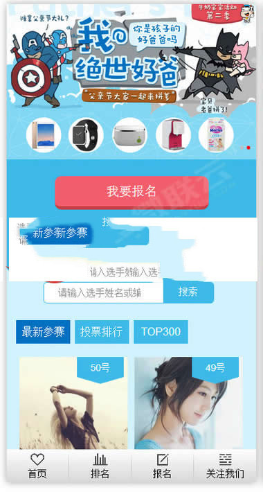 PHP微信公众号投票评选系统源码 独立后台图文投票活动搭建程序