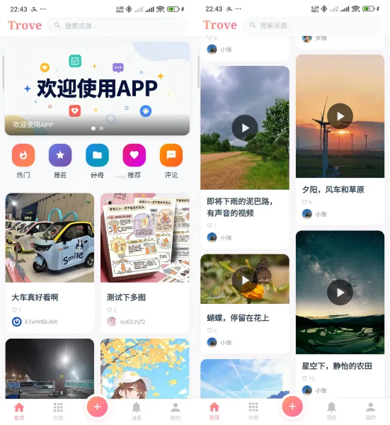 Trove多端付费资源社区源码 集成AI大模型支持多端打包