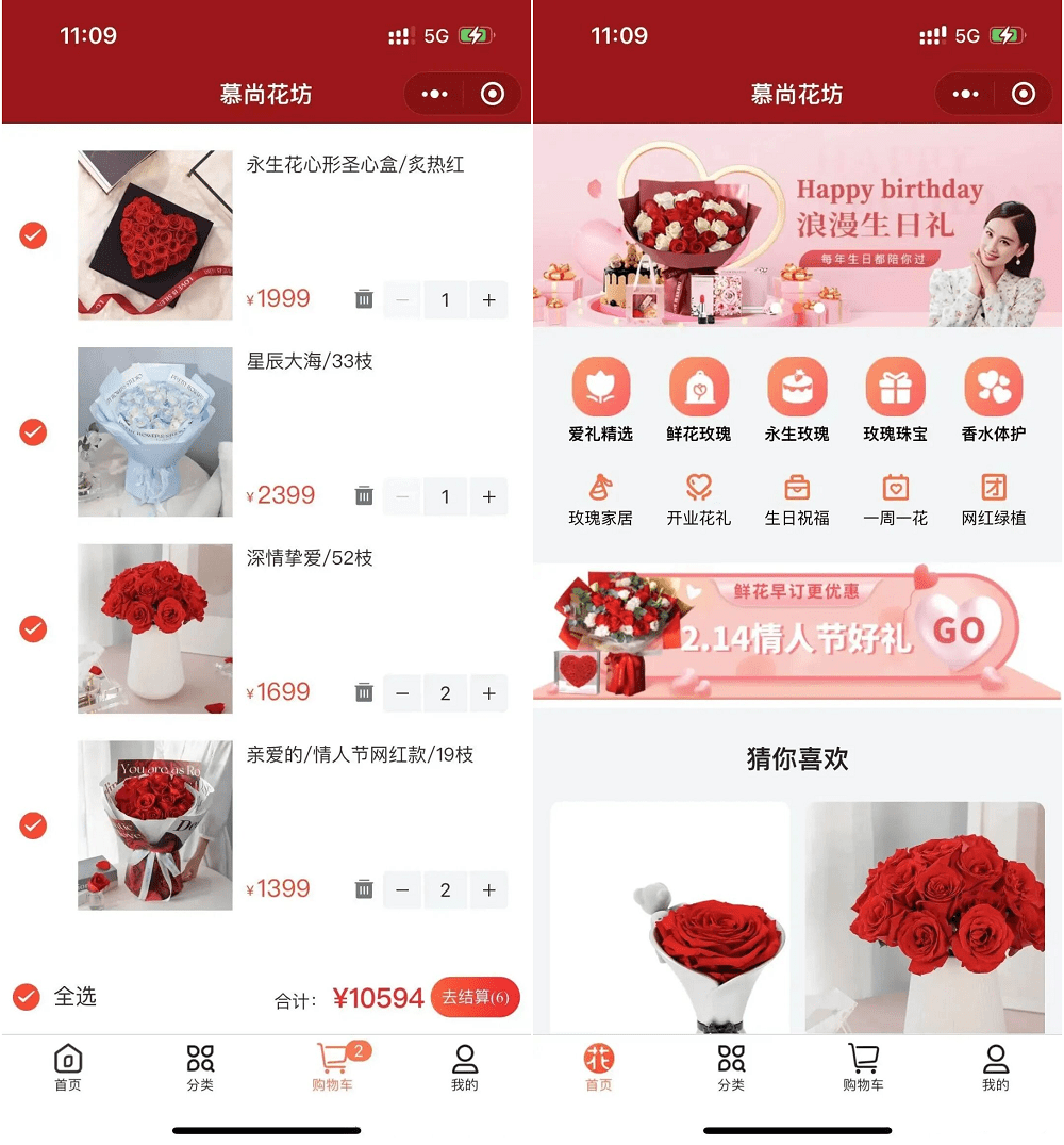 花坊鲜花售卖微信小程序源码 云开发商城