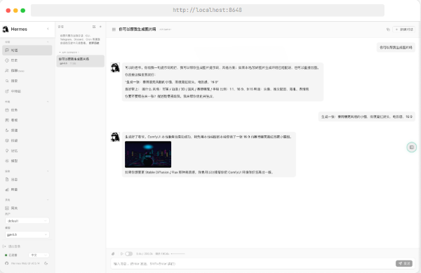 HermesWebUI开源自托管AI对话仪表板 本地大模型前端面板