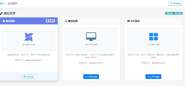 XishuNav网址导航系统源码 轻量级PHP网址导航站正式版v1.0