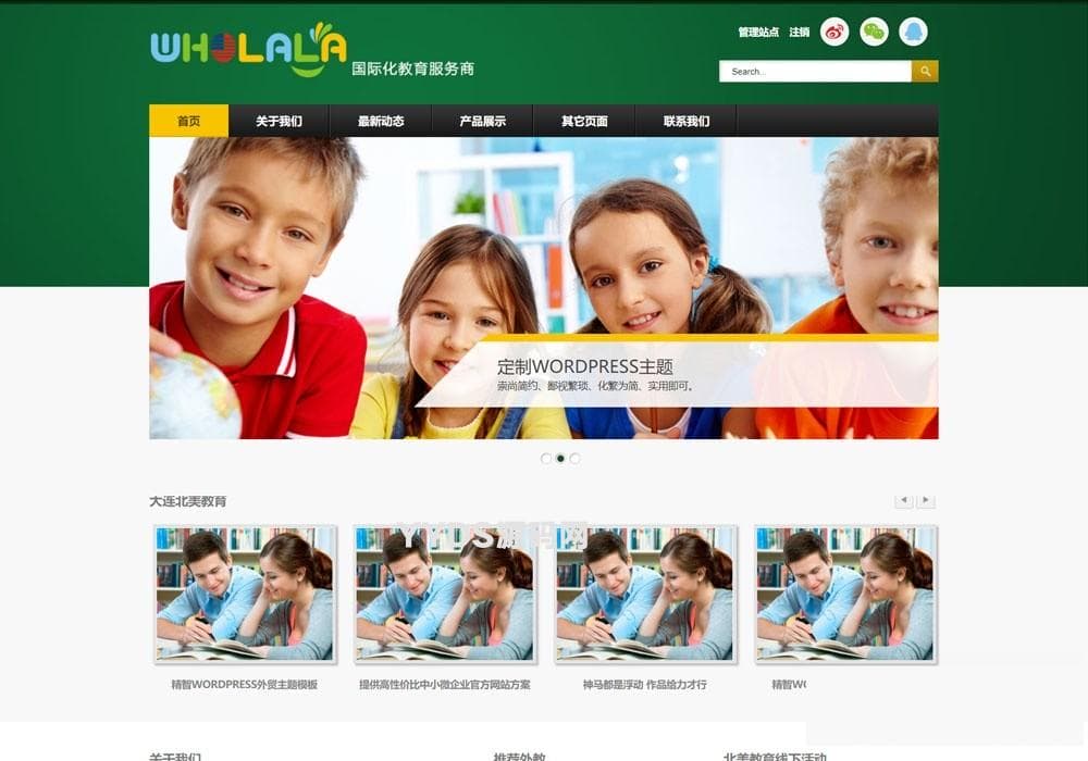 绿色教育儿童培训类WordPress免费主题 少儿培训机构网站模板