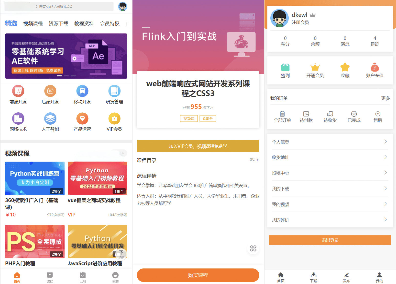 知识付费系统网站源码 PC+H5双端 网课视频教程付费下载平台