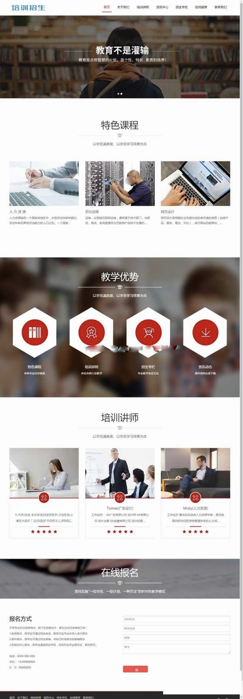 响应式培训招生教育类网站源码 HTML5教育培训机构织梦模板