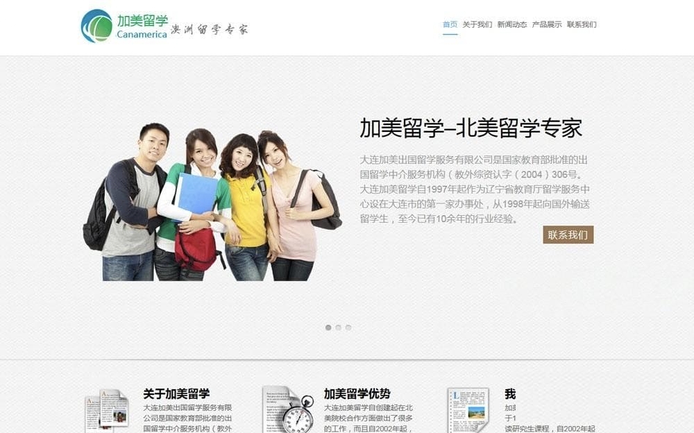 奶奶灰留学教育WordPress免费主题 留学中介机构灰色调wp网站模板
