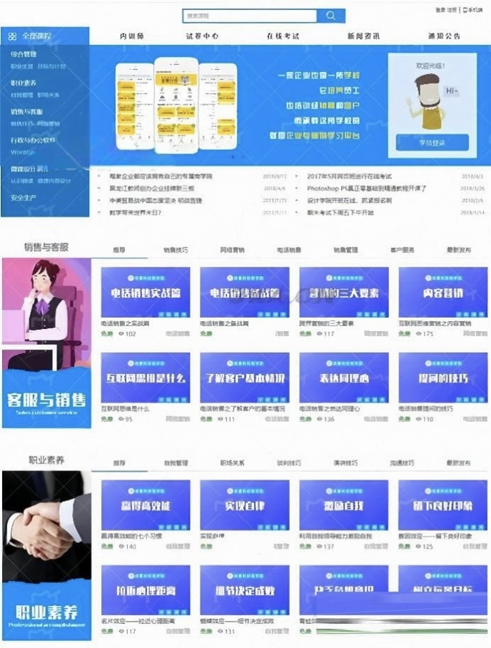 ASP.NET响应式在线教育培训网校系统源码 带后台完整网课教学平台可二次开发