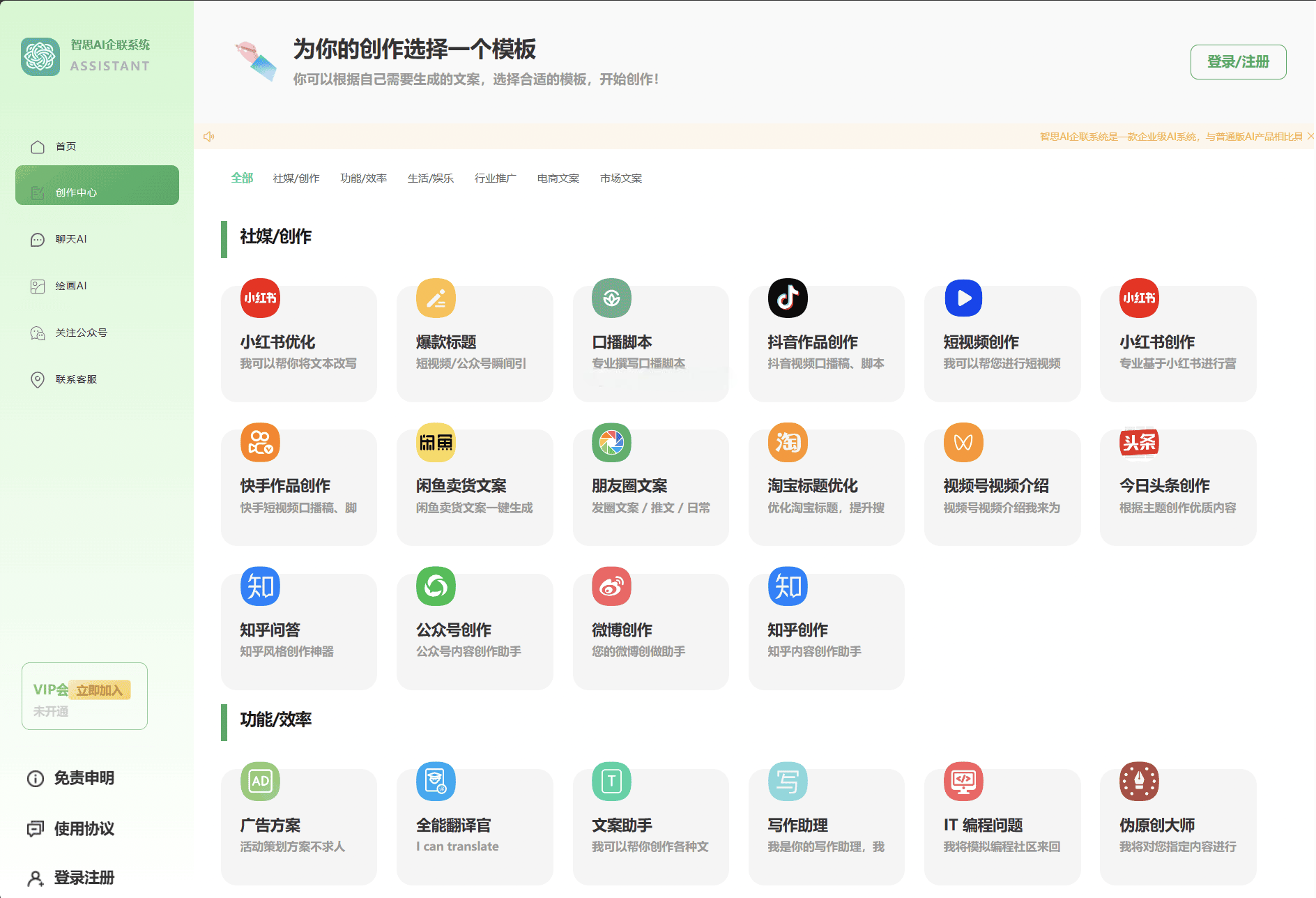 新版AI企业级系统去授权源码 五端适配带后台完整系统 可二次开发毕业设计