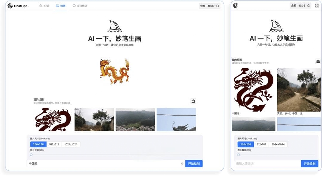 ChatGPT3.5+4.0+DALL‑E AI对话绘画网页源码 带卡密充值后台附安装教程