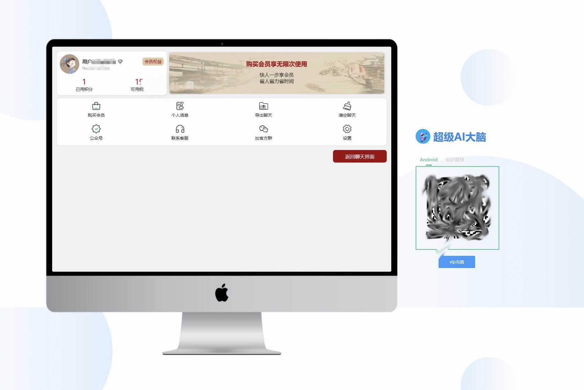 超级AI大脑开源AI工具箱网站源码 SpringBoot后端 支持AI聊天AI绘画多模型对接