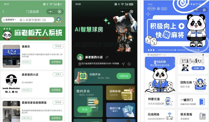 无人棋牌台球室自助系统微信小程序源码 JAVA服务端全开源24小时无人值守