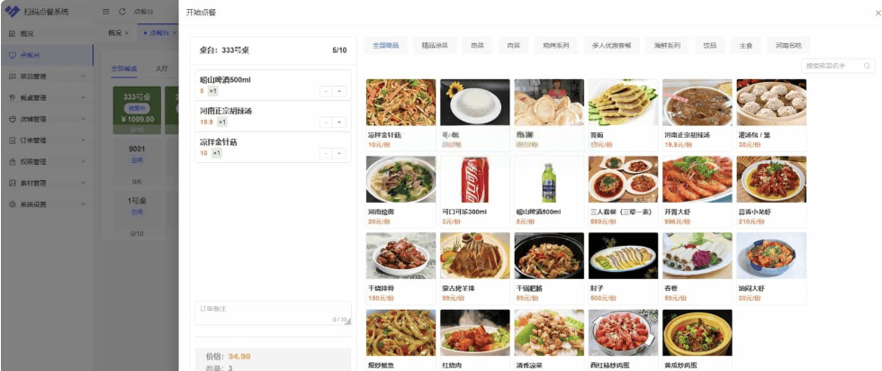 多商户SaaS版扫码点餐系统开源源码 uniapp多租户餐饮平台 支持商家入驻