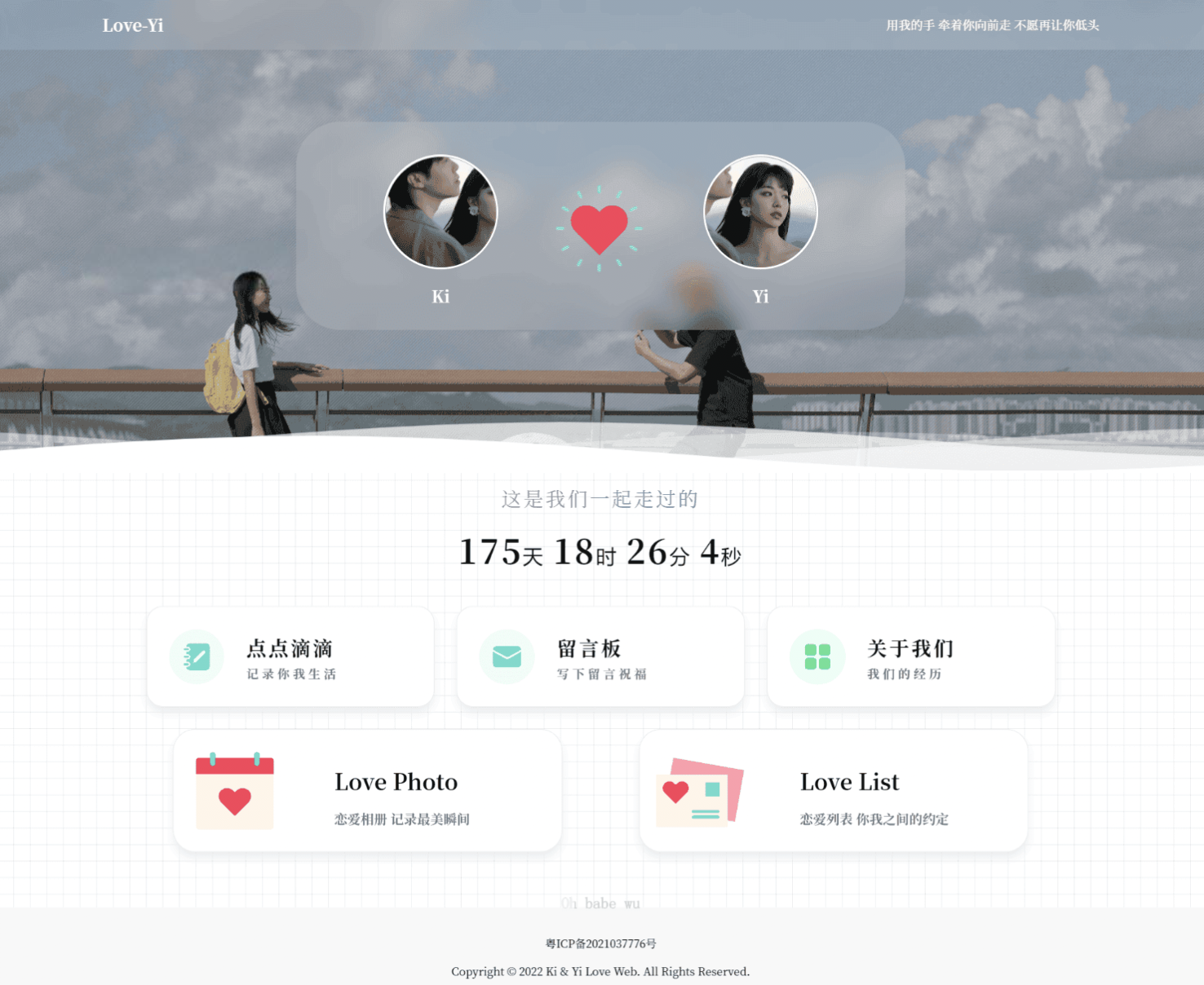 简洁清爽情侣恋爱博客主题Like_Girl V5.2.0 情侣纪念相册恋爱计时器自适应源码