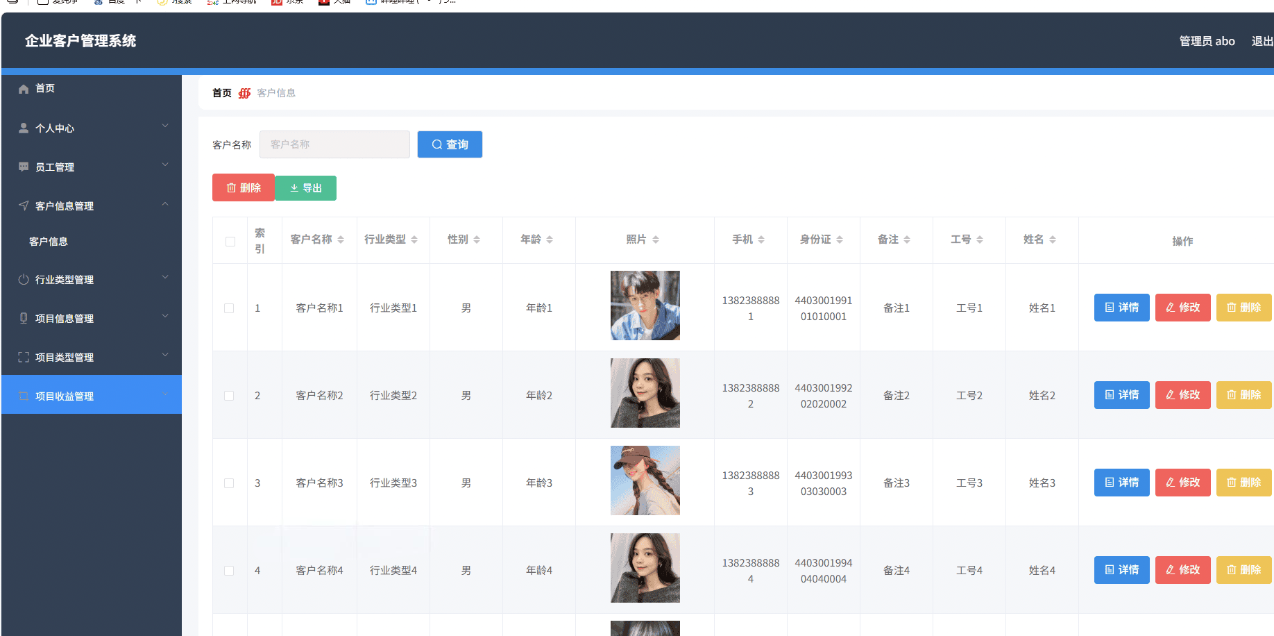 企业客户管理系统 springboot+vue Java版源码