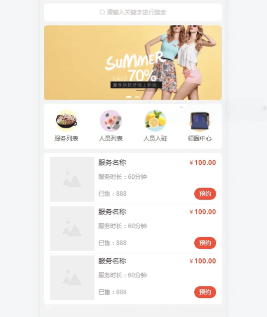 智慧预约多门店预约排队微信小程序源码 在线预约报名管理平台