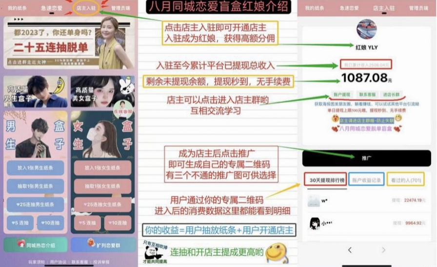 PHP交友盲盒付费进群二合一源码 线上脱单社交系统