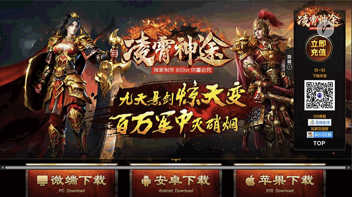 传奇游戏自适应官网PHP源码 带后台游戏宣传站点