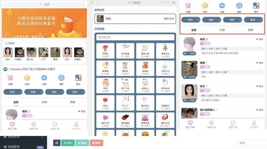 陪玩3.0商业独立版PHP语音聊天系统源码 线上陪玩语音平台整站源码