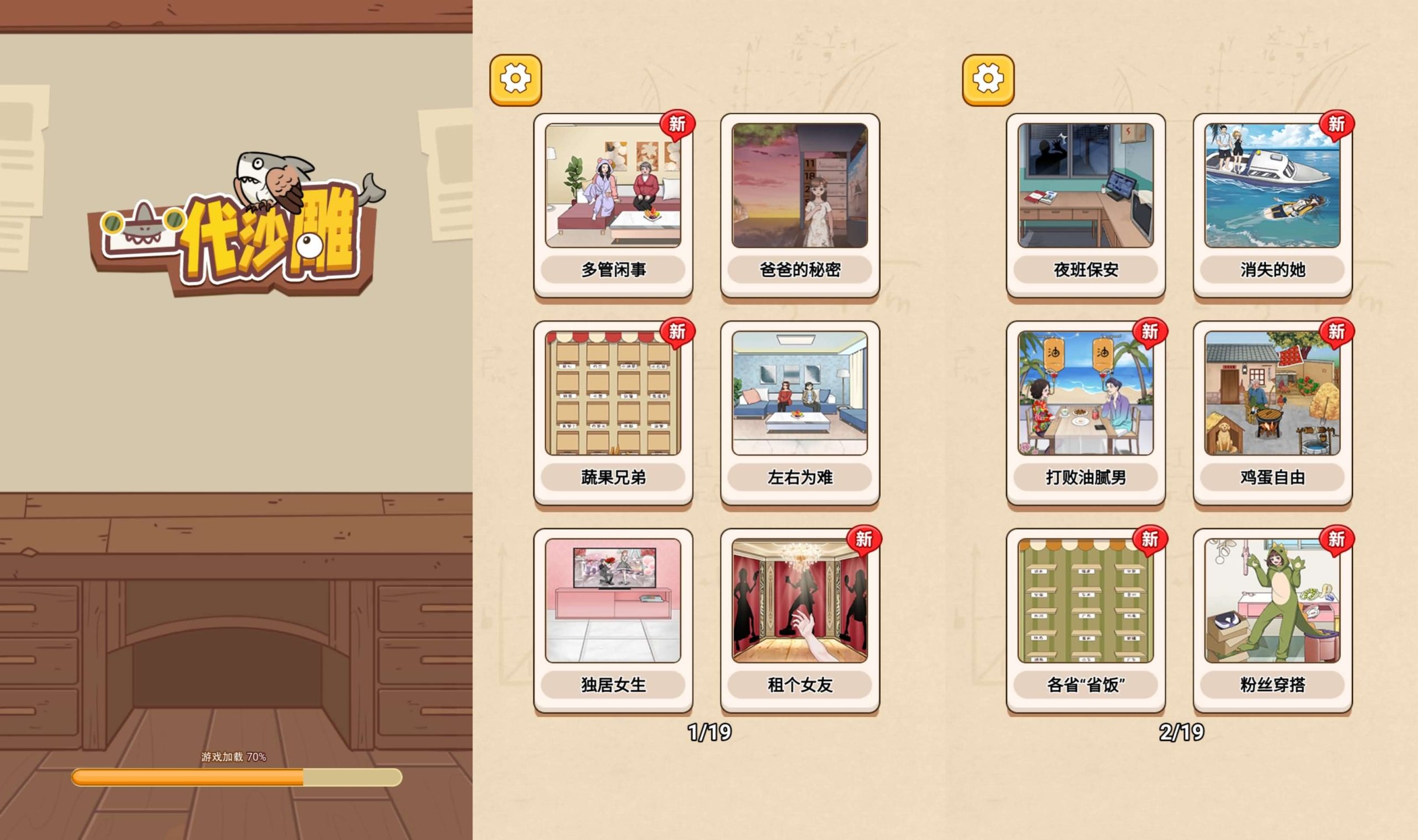 一代沙雕三网H5游戏源码 CentOS手工服务端 休闲益智小游戏