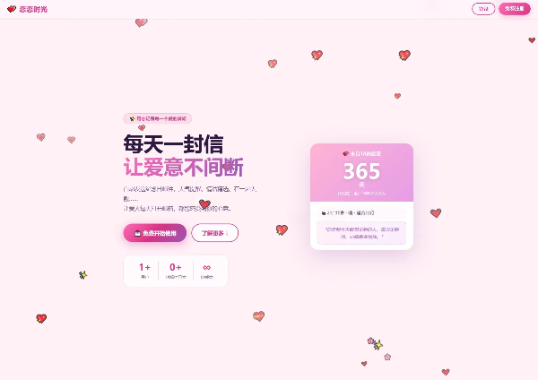 PHP定时邮件表白纪念日源码 自动发送邮箱程序