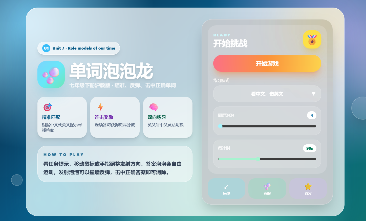 课堂单词背诵小游戏源码 快乐背单词教育互动小游戏