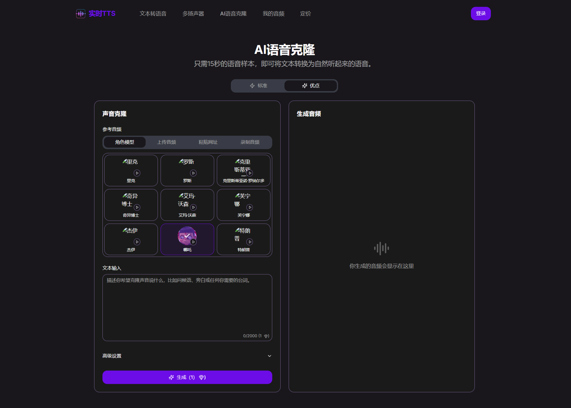 F5‑TTS开源语音克隆系统 多语言零样本TTS语音合成源码