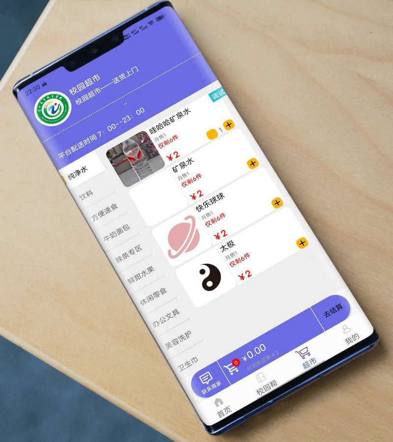 大气UI iApp源码 校园类点单APP源码 完整前后端校园外卖点餐系统