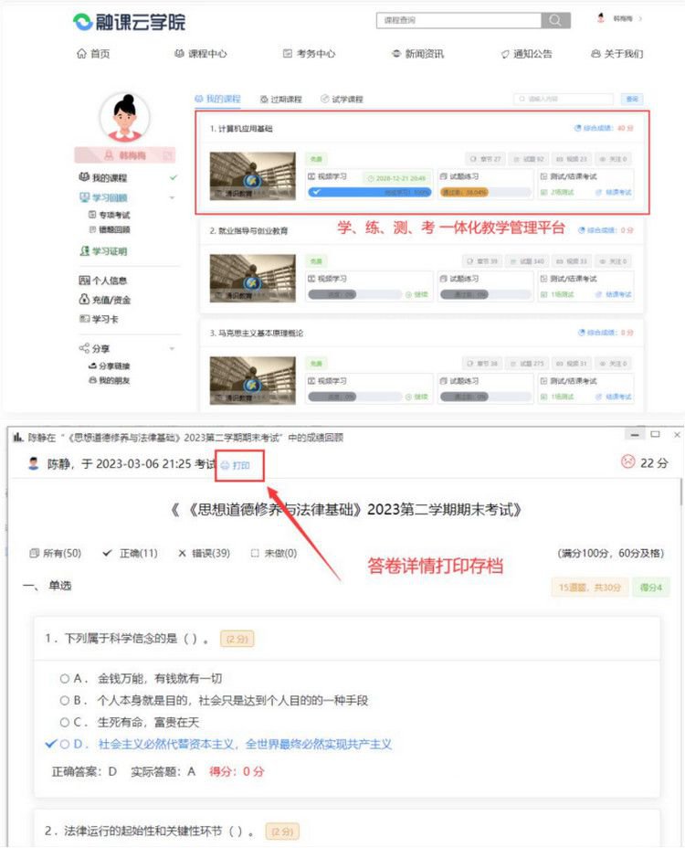 微课在线学习系统源码 中小学教学管理平台 网课作业考试一体化