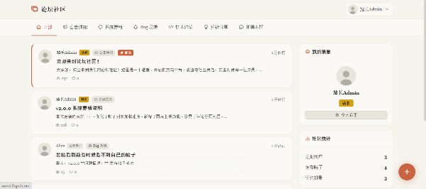 PHP简约轻量论坛系统源码 发帖回复社区程序