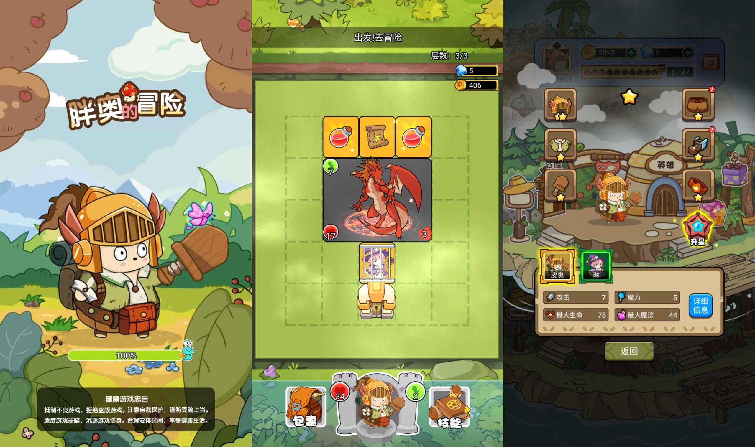 胖奥的冒险三网H5游戏源码 Cocos Creator可二开