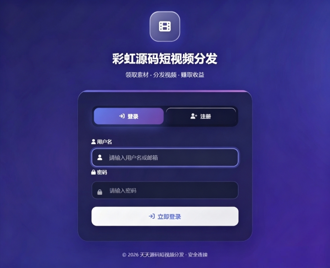短视频素材分发系统源码 PHP素材领取回填分销后台