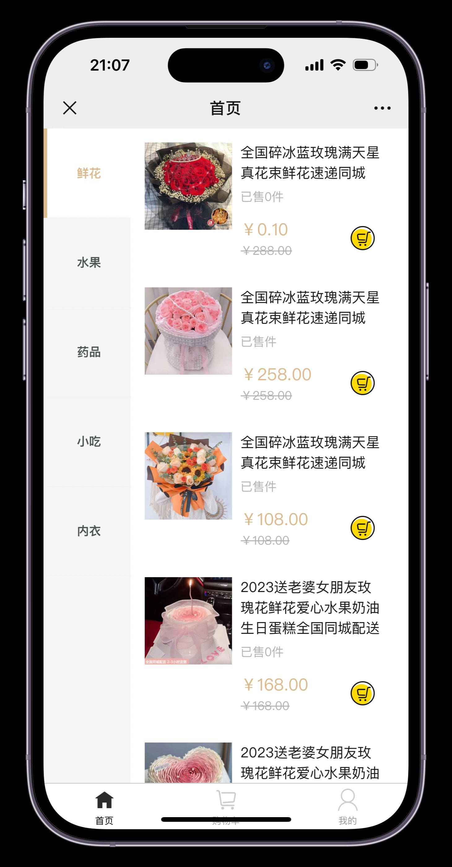 美团代付多模板三合一PHP系统源码
