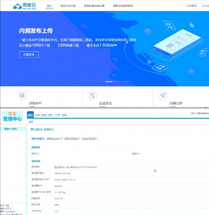 在线iOS免签封装分发源码 APP应用分发系统源码